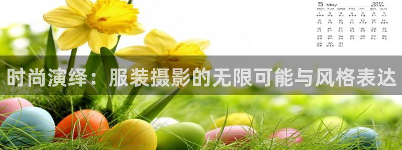 开丰娱乐官网最新消息