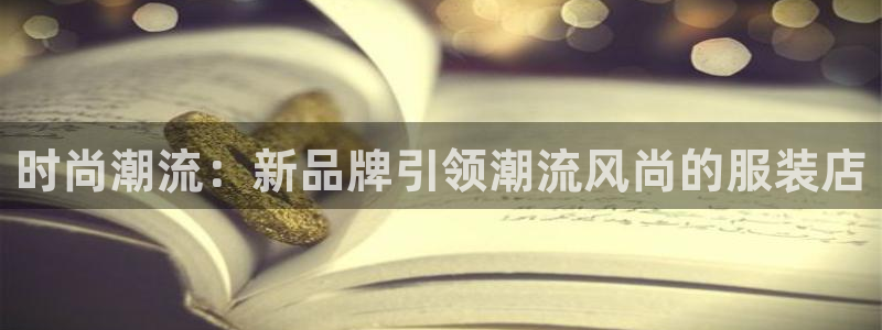 开丰娱乐开户