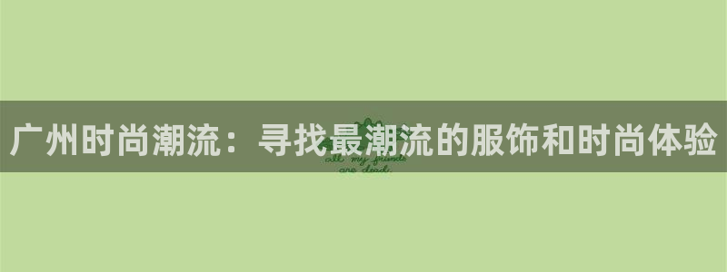 开丰娱乐下