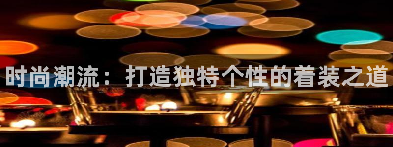 开丰娱乐手机app