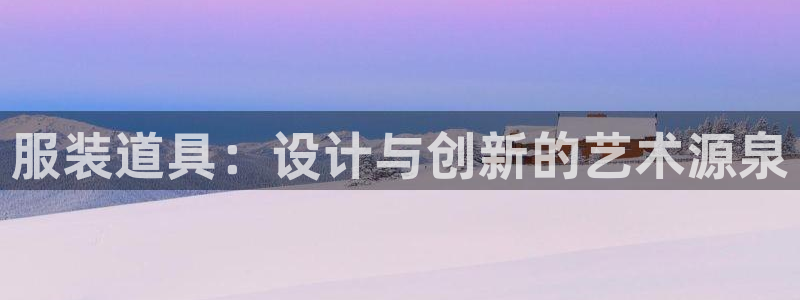 开丰娱乐网站官网