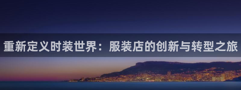 开丰娱乐下7O667
