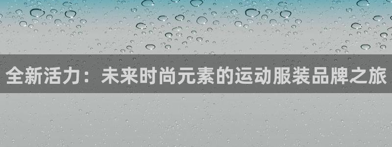 开丰娱乐官方app