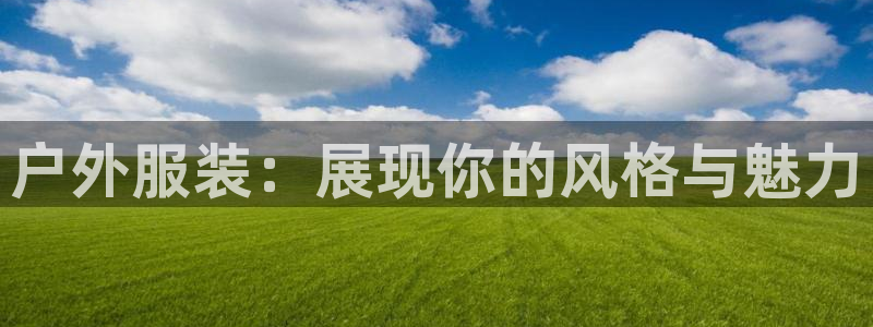 开丰娱乐线路