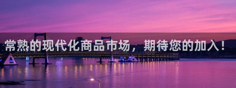 开丰娱乐寸67五壹叁八