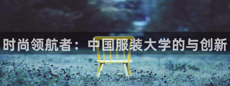 如何注册开丰娱乐账号