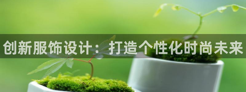 开丰娱乐会员中心