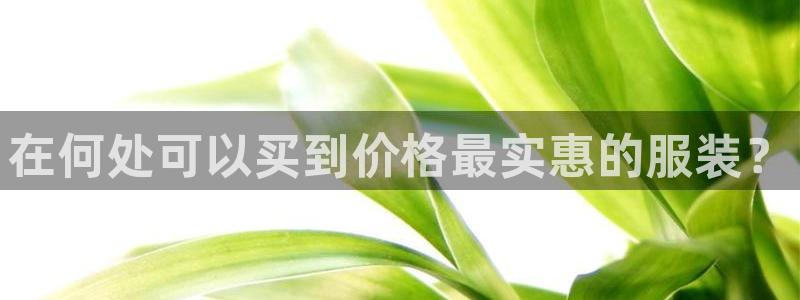 开丰娱乐登入地址