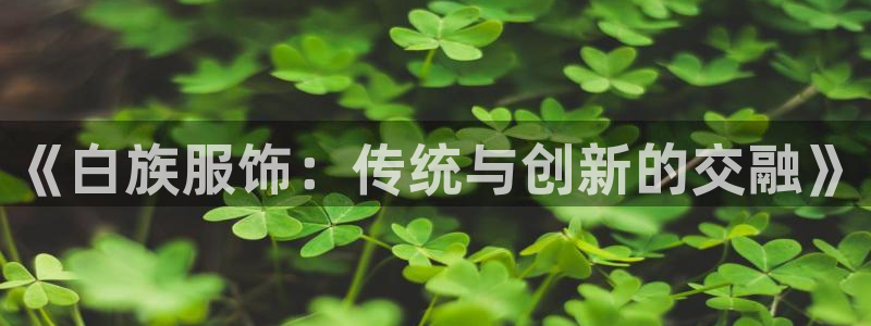 开丰娱乐官方app