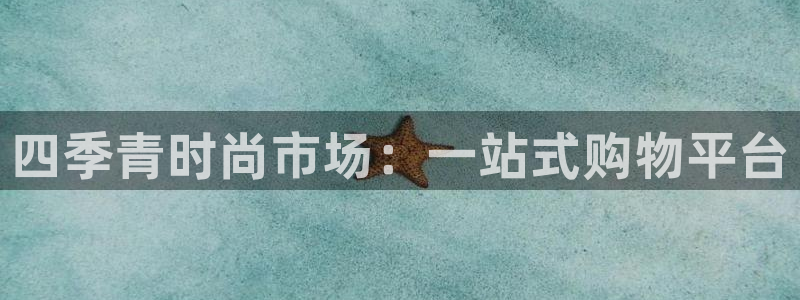 开丰娱乐平台地址电话