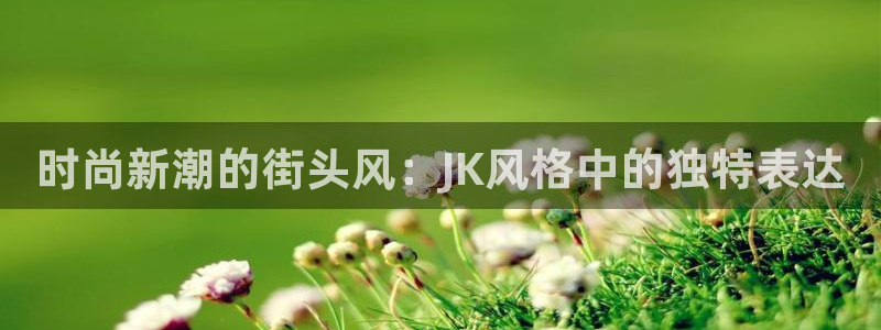 开丰娱乐网站官网首页