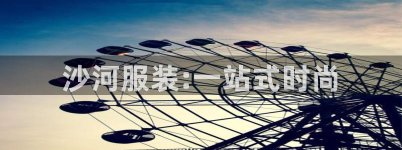 开丰娱乐官网平台电话