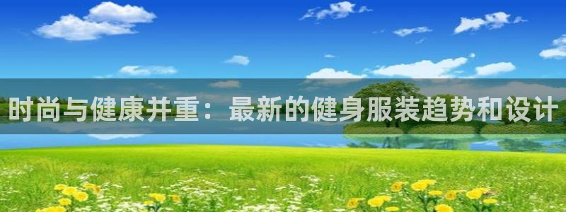 开丰娱乐官网登录平台