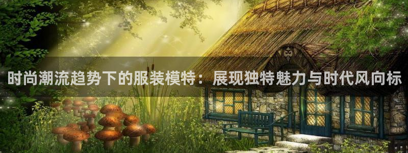 开丰娱乐登录平台下载