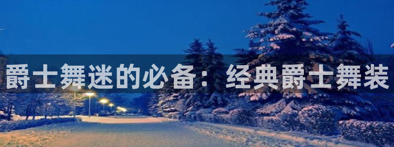 开丰娱乐登录注册