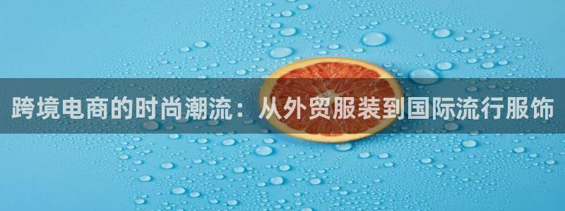 开丰娱乐登录平台下载