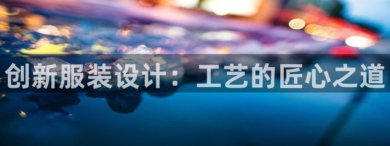 开丰娱乐网站官网