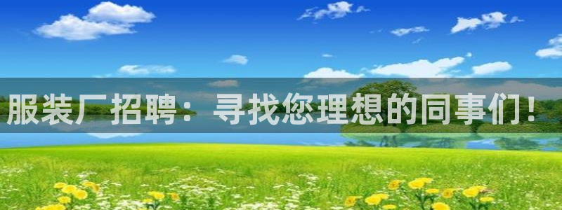 开丰娱乐注册电7O777