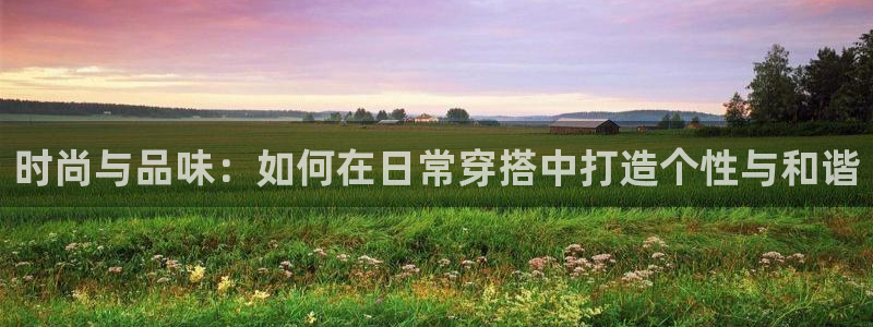 开丰娱乐登录平台下载