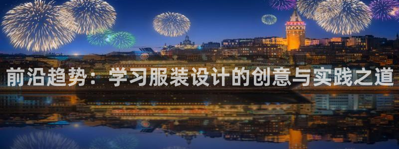 开丰娱乐官网最新消息