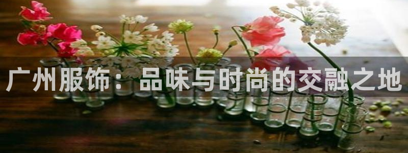 开丰娱乐咋7O777