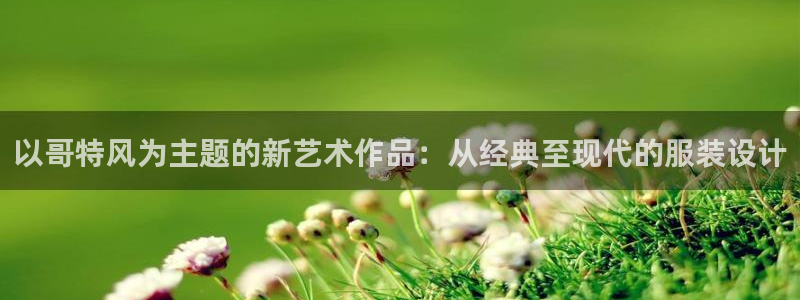 开丰娱乐最新活动