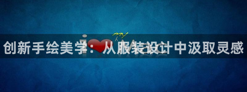 开丰娱乐登录官方网站