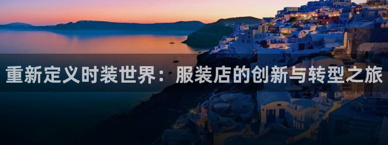 开丰娱乐官网